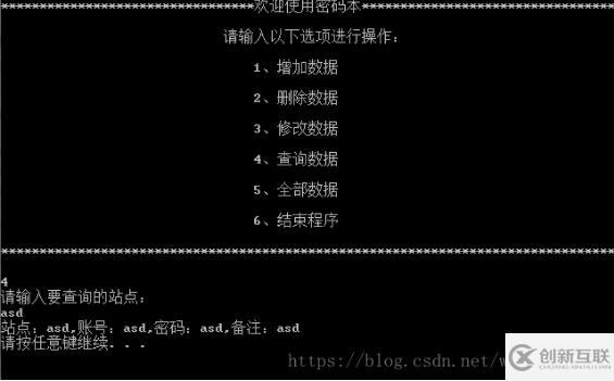 C語(yǔ)言實(shí)現(xiàn)密碼本小項(xiàng)目