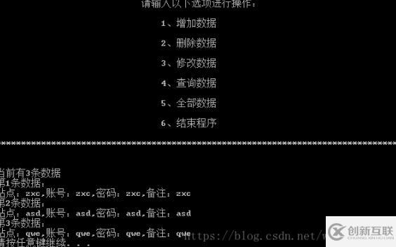 C語(yǔ)言實(shí)現(xiàn)密碼本小項(xiàng)目