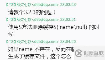 實(shí)錄：我被緩存TP的緩存文件坑了一晚上！