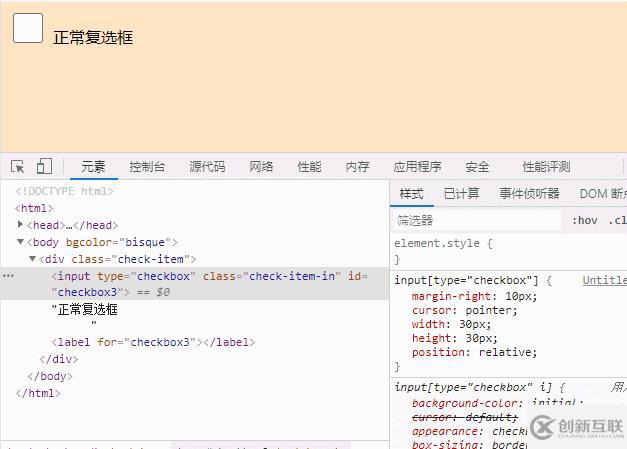 css怎么設(shè)置checkbox大小