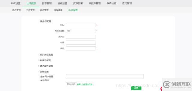 “一鍵”搞定用戶(hù)同步，LDAP在永洪BI中的應(yīng)用