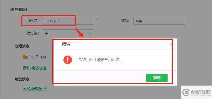 “一鍵”搞定用戶(hù)同步，LDAP在永洪BI中的應(yīng)用
