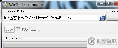 kali2.0 U盤(pán)安裝的工具