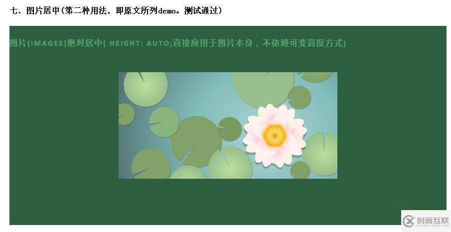 CSS如何實(shí)現(xiàn)水平垂直居中的絕對(duì)定位居中技術(shù)