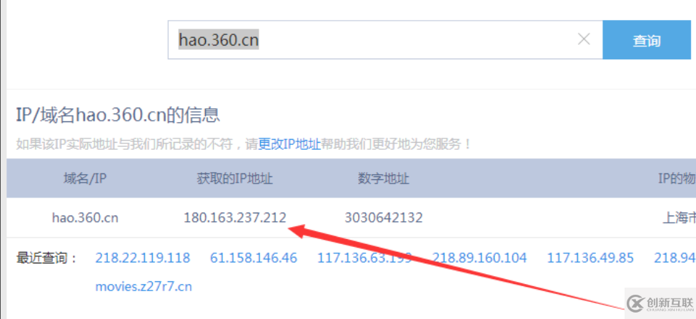 如何查詢網(wǎng)站域名
