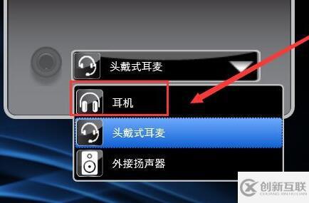 電腦耳機插上還是外放如何解決