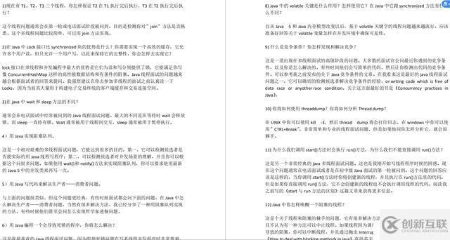 Java高級編程面試體系：spring+多線程+Nginx+數(shù)據(jù)庫+JVM+Kafka+Linux等