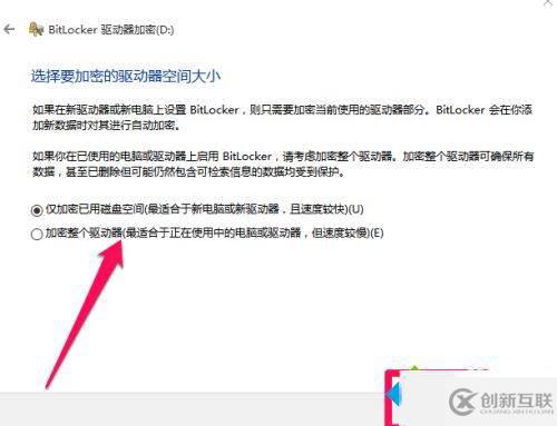 win10如何操作移動(dòng)硬盤(pán)加密
