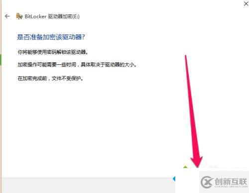 win10如何操作移動(dòng)硬盤(pán)加密