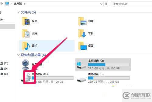 win10如何操作移動(dòng)硬盤(pán)加密