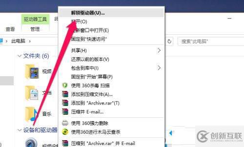 win10如何操作移動(dòng)硬盤(pán)加密