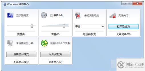 筆記本電腦無線網(wǎng)沒信號(hào)怎么辦