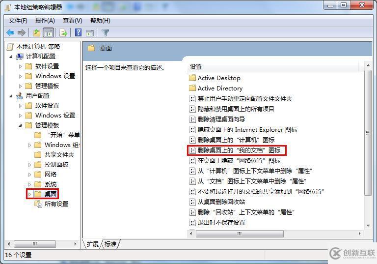 win7中我的文檔不見(jiàn)了怎么恢復(fù)