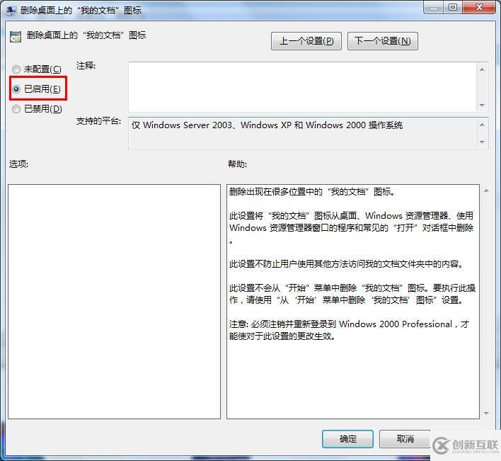 win7中我的文檔不見(jiàn)了怎么恢復(fù)