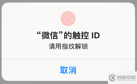 小程序指紋驗證的實現(xiàn)