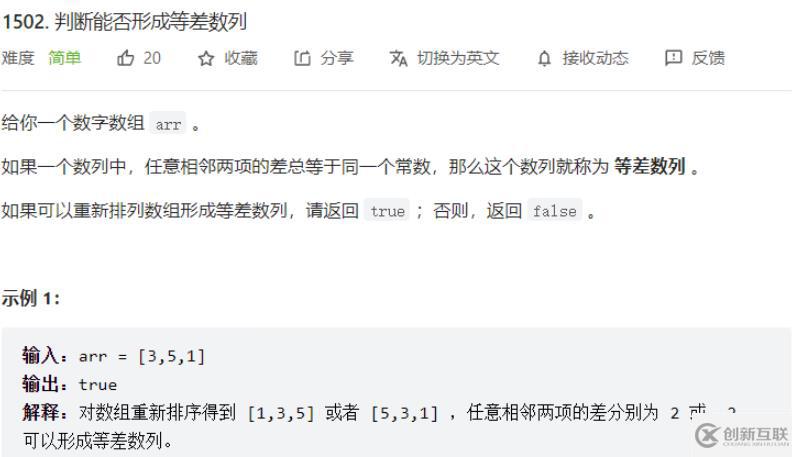 Java數(shù)組、字符和等差數(shù)列問題如何解決