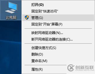Win10電腦空閑時硬盤瘋狂讀寫怎么解決