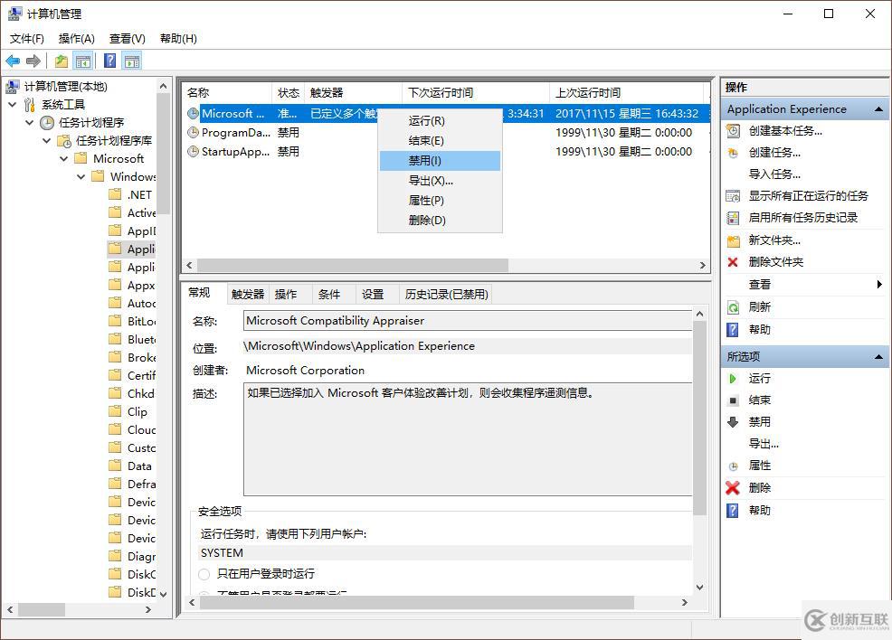 Win10電腦空閑時硬盤瘋狂讀寫怎么解決