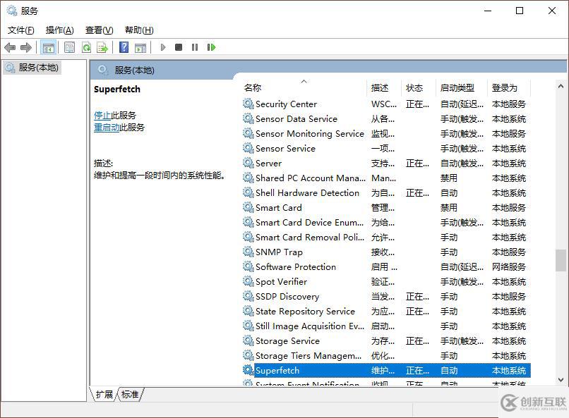 Win10電腦空閑時硬盤瘋狂讀寫怎么解決
