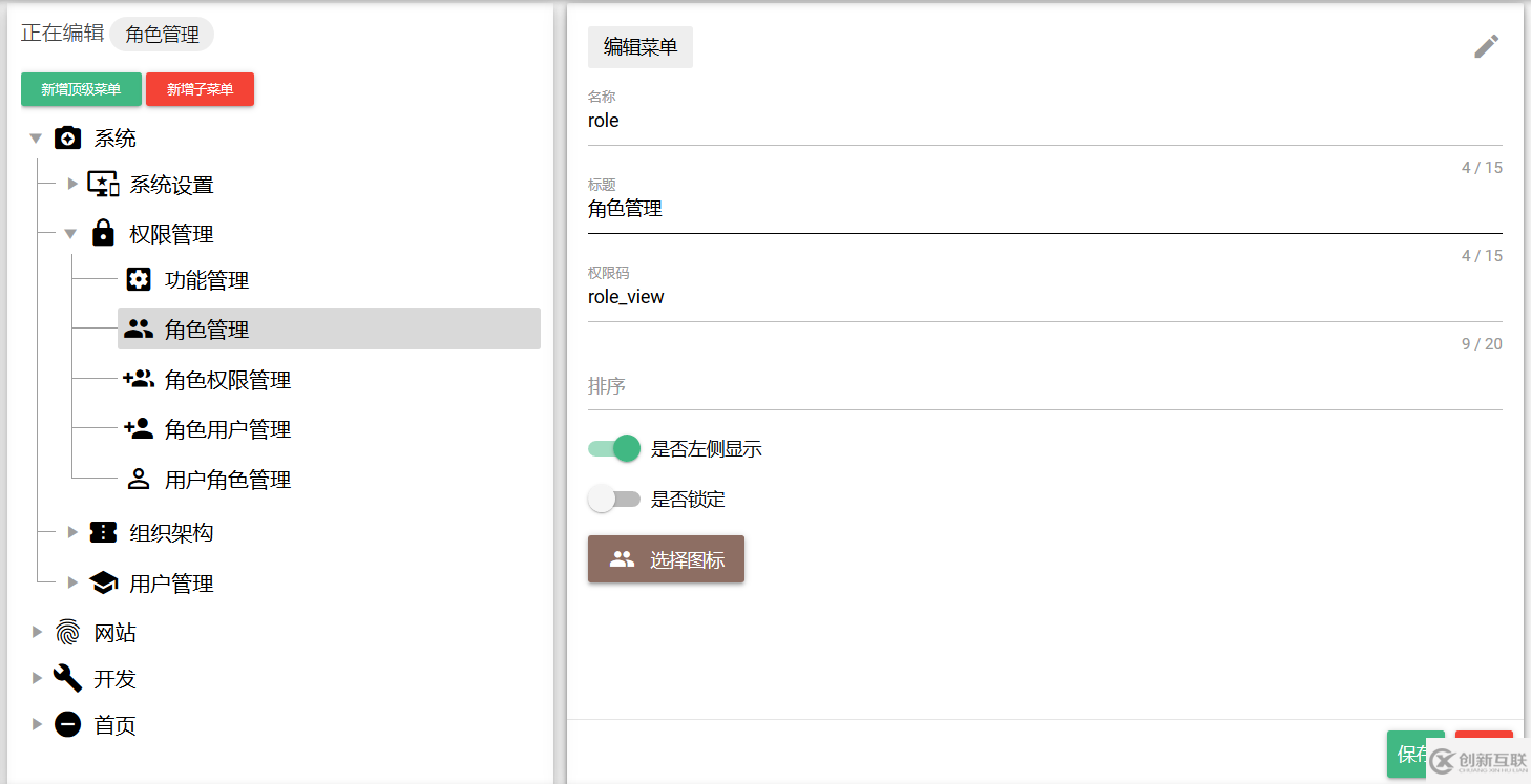 怎么在vue中實現(xiàn)權(quán)限路由