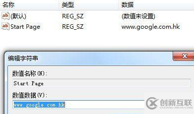 如何使用注冊(cè)表修改IE主頁(yè)