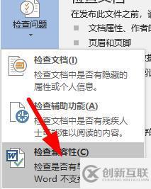 word公式是灰的怎么解決