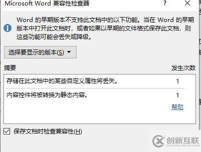 word公式是灰的怎么解決