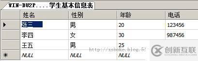 SQLserver運(yùn)維必備：T-SQL語(yǔ)句練習(xí)