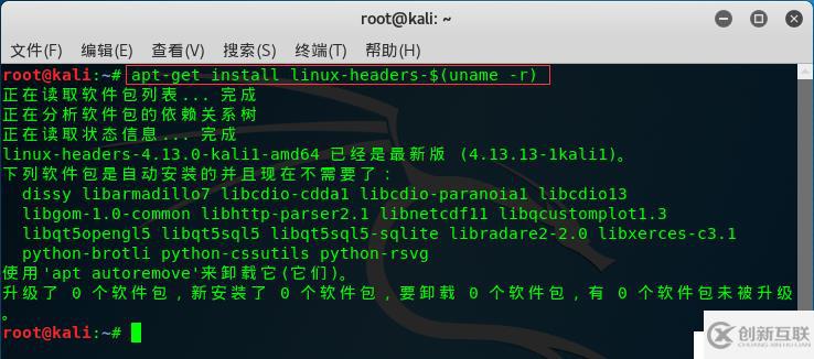 kali linux 更新源配置及安裝vmtools