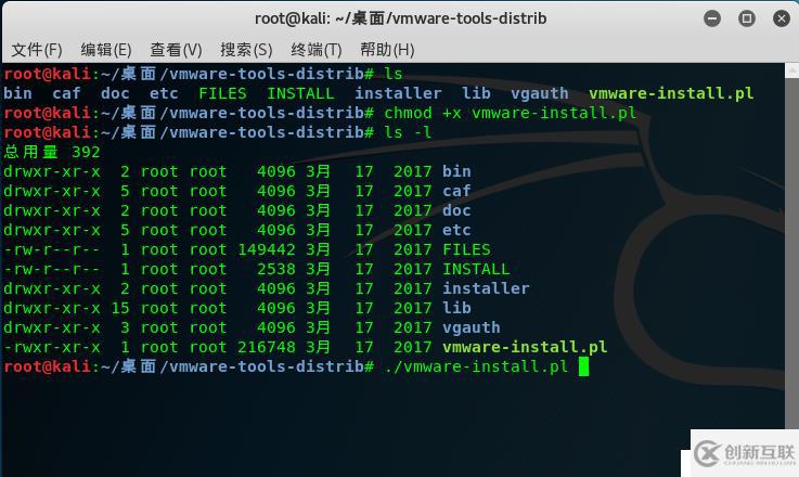 kali linux 更新源配置及安裝vmtools