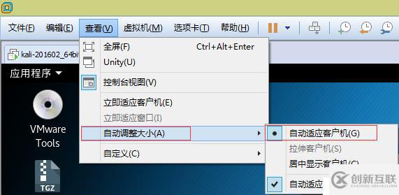 kali linux 更新源配置及安裝vmtools