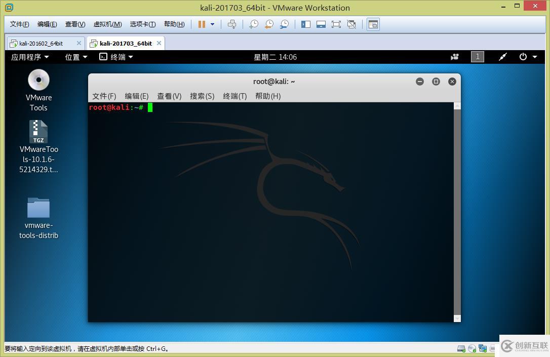 kali linux 更新源配置及安裝vmtools