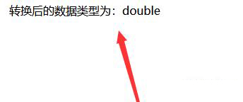 php將字符串轉(zhuǎn)換為浮點(diǎn)型的方法