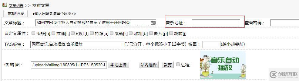 如何在網(wǎng)頁中插入自動播放的音樂？使用于任何網(wǎng)頁