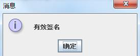 Java 添加、驗證PDF 數(shù)字簽名