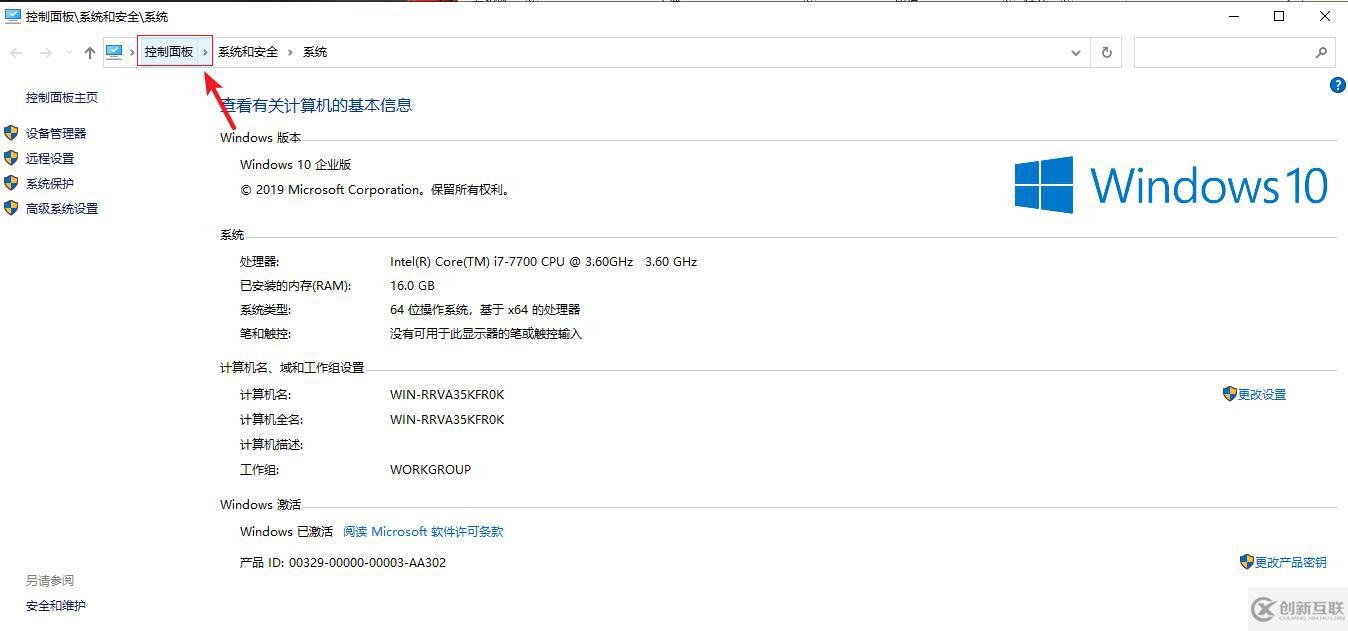 Win10怎么打開控制面板
