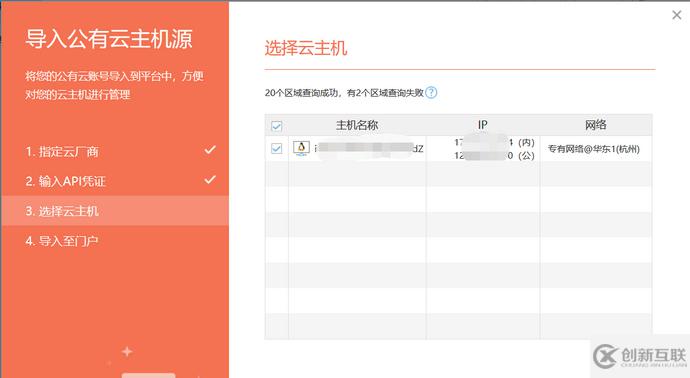 云主機(jī)泄露Access Key到Getshell的示例分析
