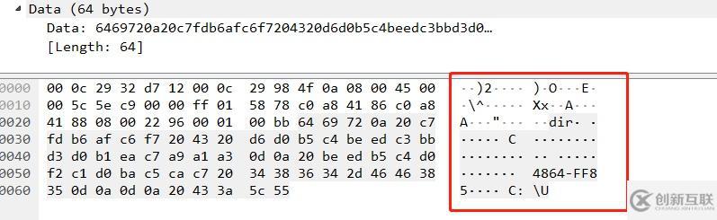 ICMP隧道通信原理與通信特征是什么