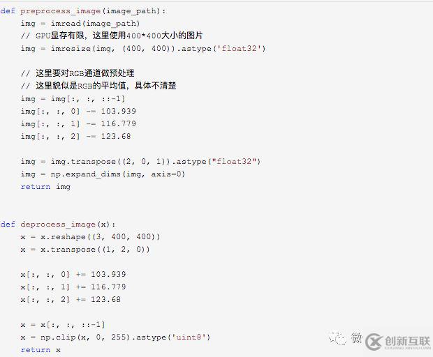 keras如何實(shí)現(xiàn)圖像風(fēng)格轉(zhuǎn)換 -