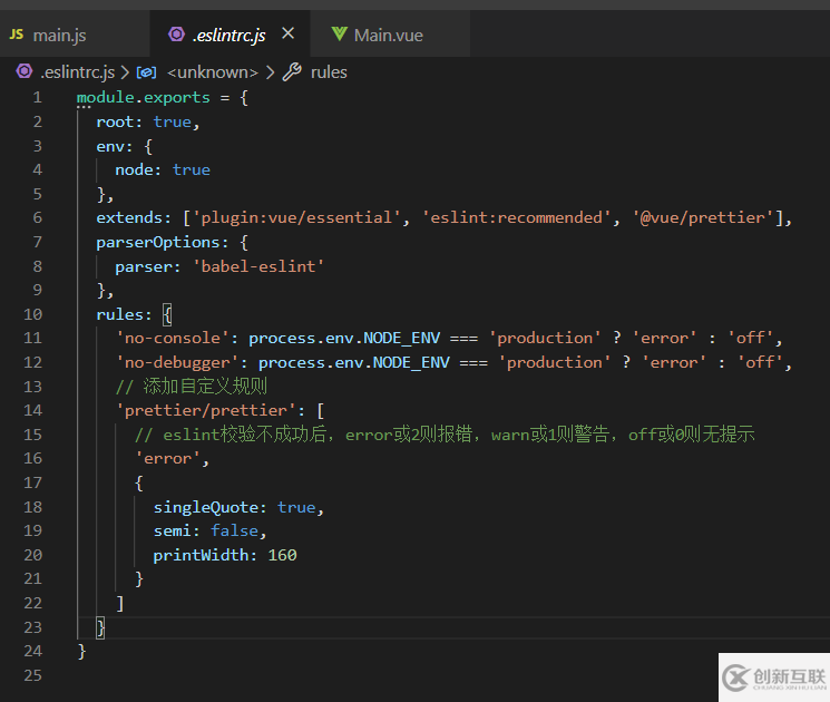 vue+ESLint 配置保存 自動格式化代碼