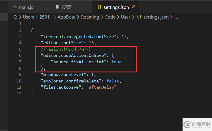 vue+ESLint 配置保存 自動格式化代碼