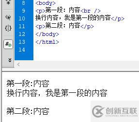 html中如何使用p標(biāo)簽實(shí)現(xiàn)段落
