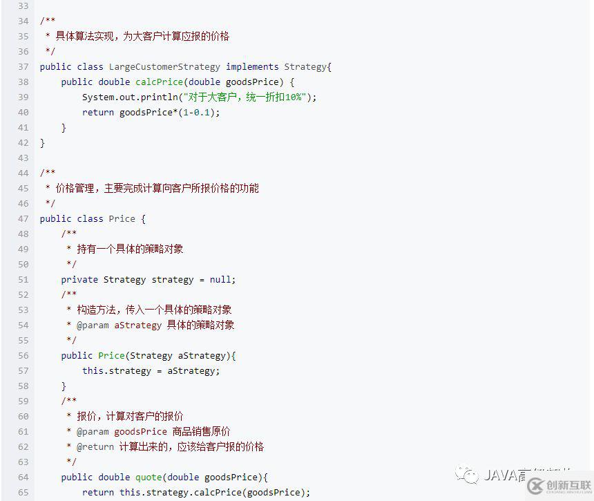 java中的策略模式是什么
