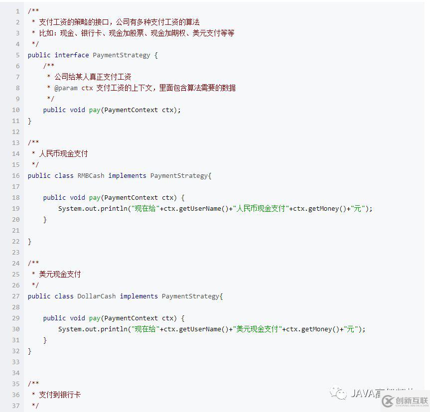 java中的策略模式是什么