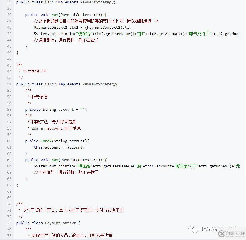 java中的策略模式是什么