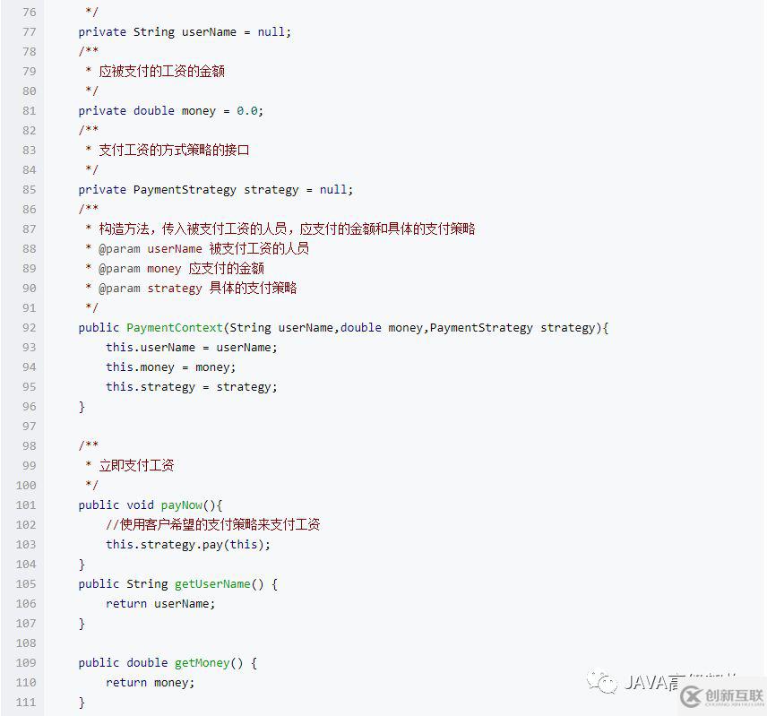 java中的策略模式是什么