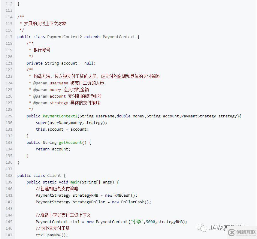 java中的策略模式是什么