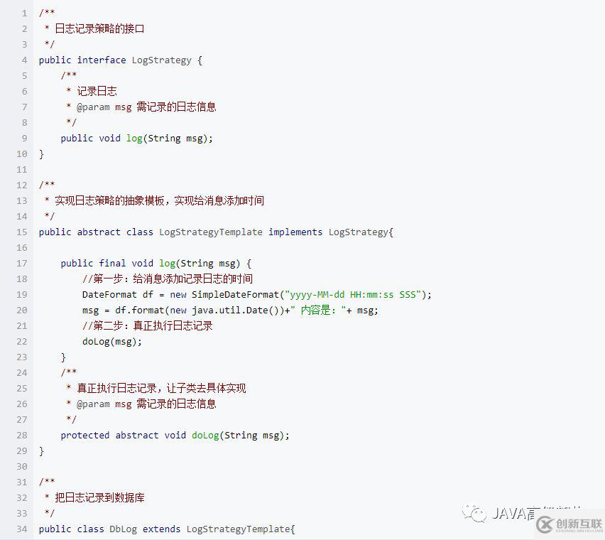 java中的策略模式是什么