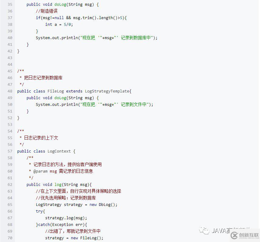 java中的策略模式是什么