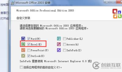 電腦excel打不開怎么解決